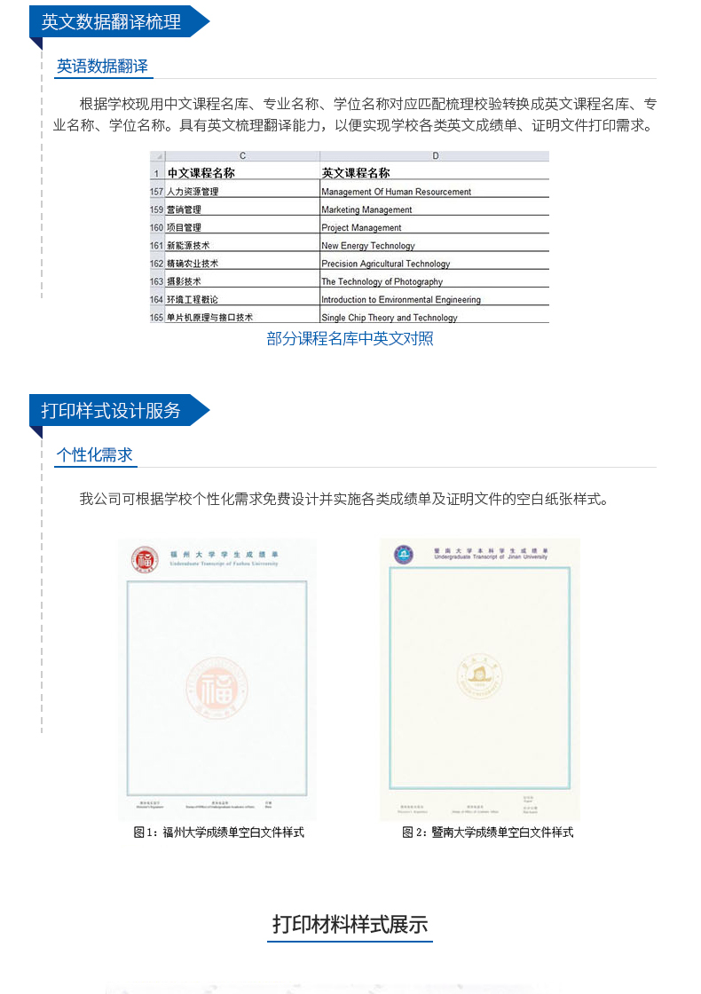 高校成绩单自助查询打印机