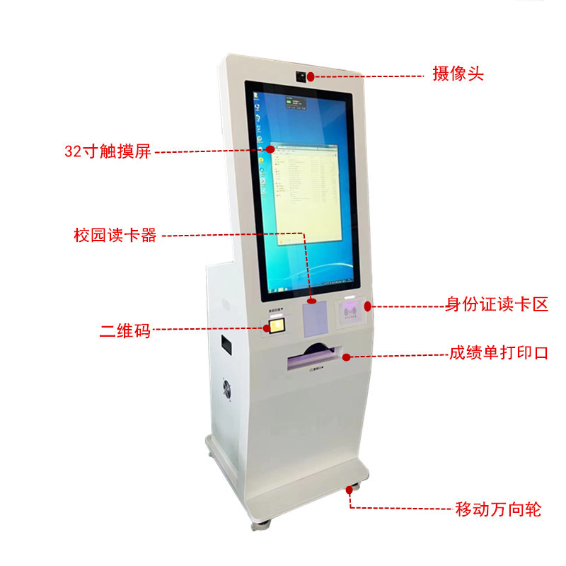 高校成绩单自助查询打印机